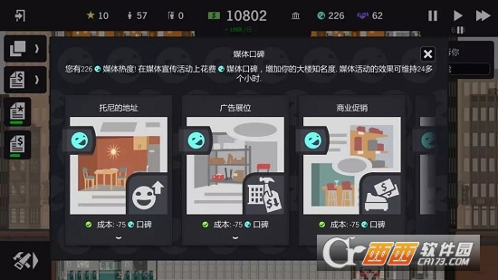 大厦管理者汉化版 v1.0.11
