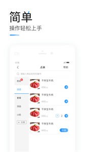 客如云商家管理系统  v7.7.0