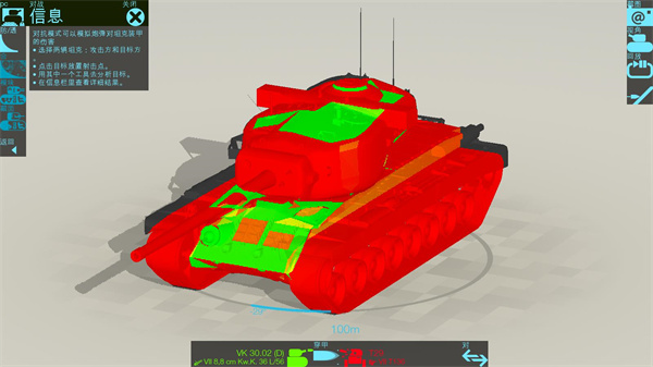 装甲检查员最新版2023 v3.11.9