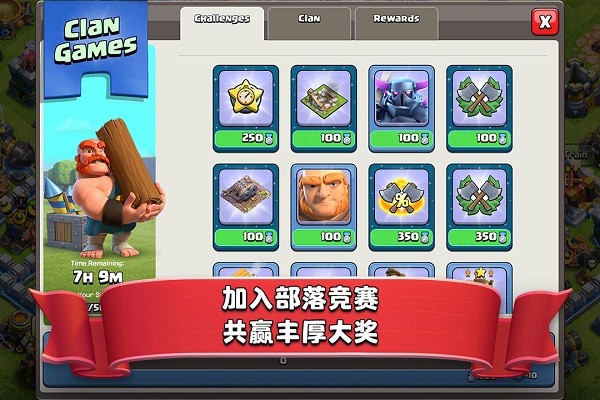 部落冲突  v15.0.6