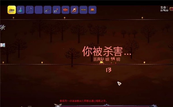 泰拉瑞亚手机中文版  v1.4.4.9.2