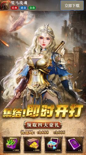 罗马战魂手游官方版  v4.2.3