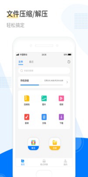 zip解压 v11.6.28