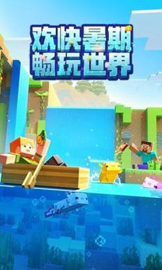 我的世界精灵旅社联动版2022 v2.2.25.205638