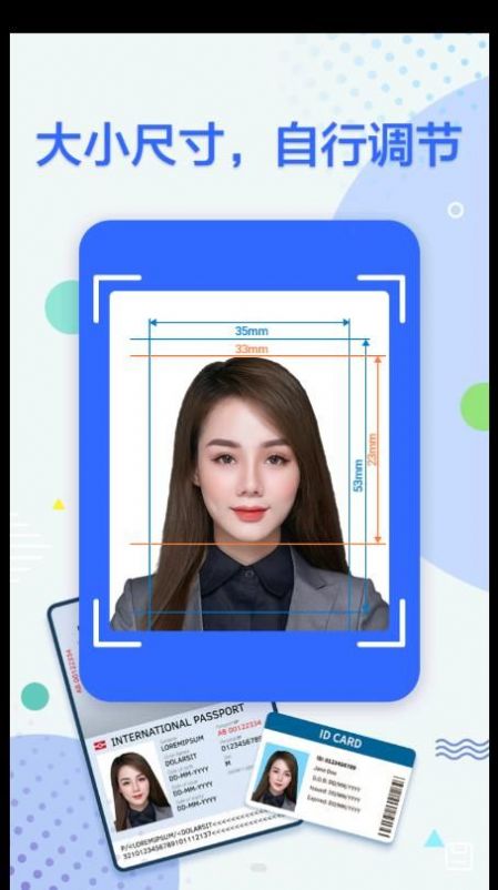 真免费证件照 v1.0.4