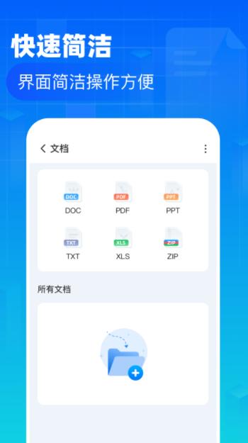 叮当文件管理 v1.0.0