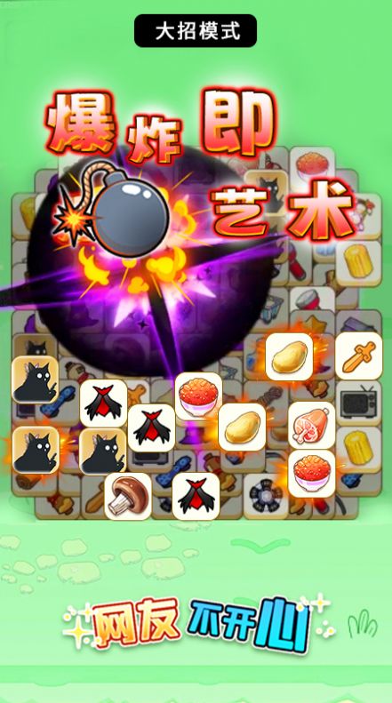 网友不开心  v1.2.2.2