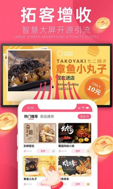 客多多营销app官方客户端 截图1