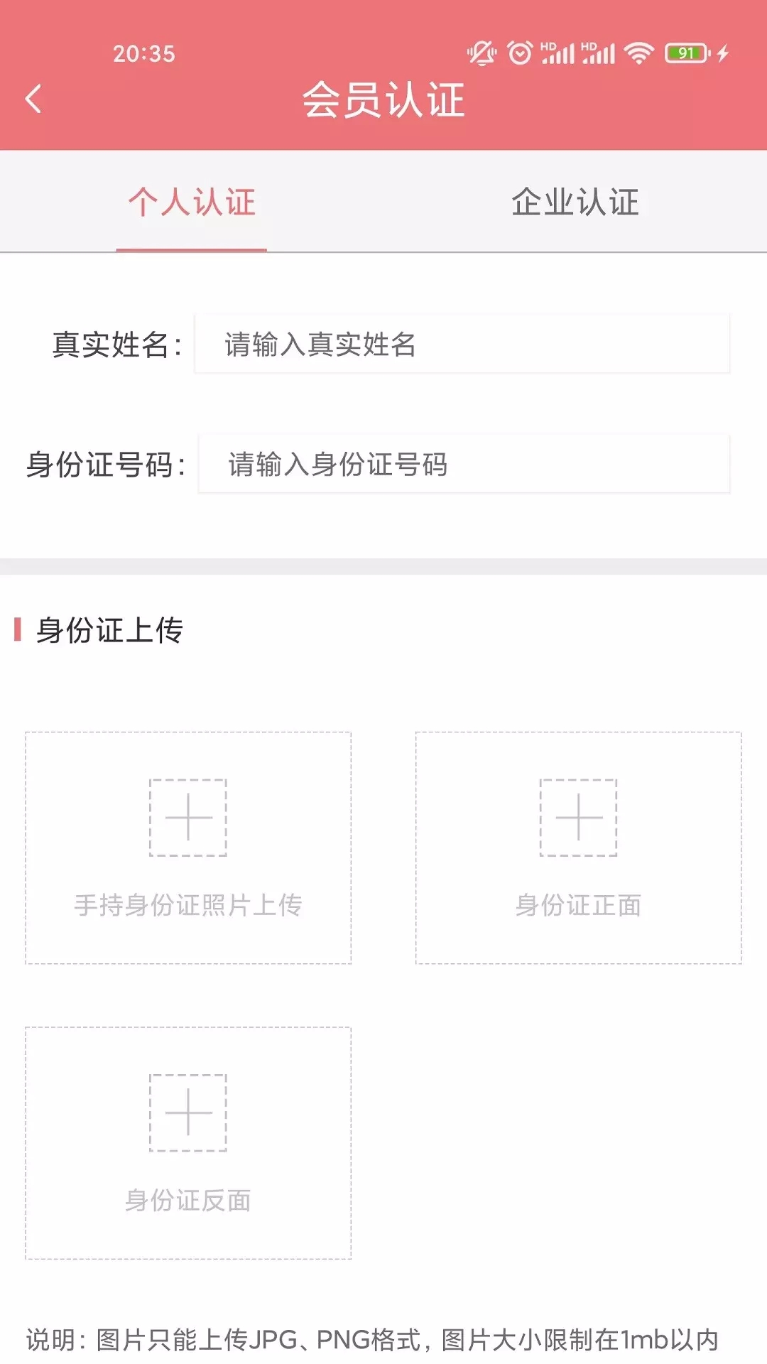 乐米智运货主端 v1.6.8