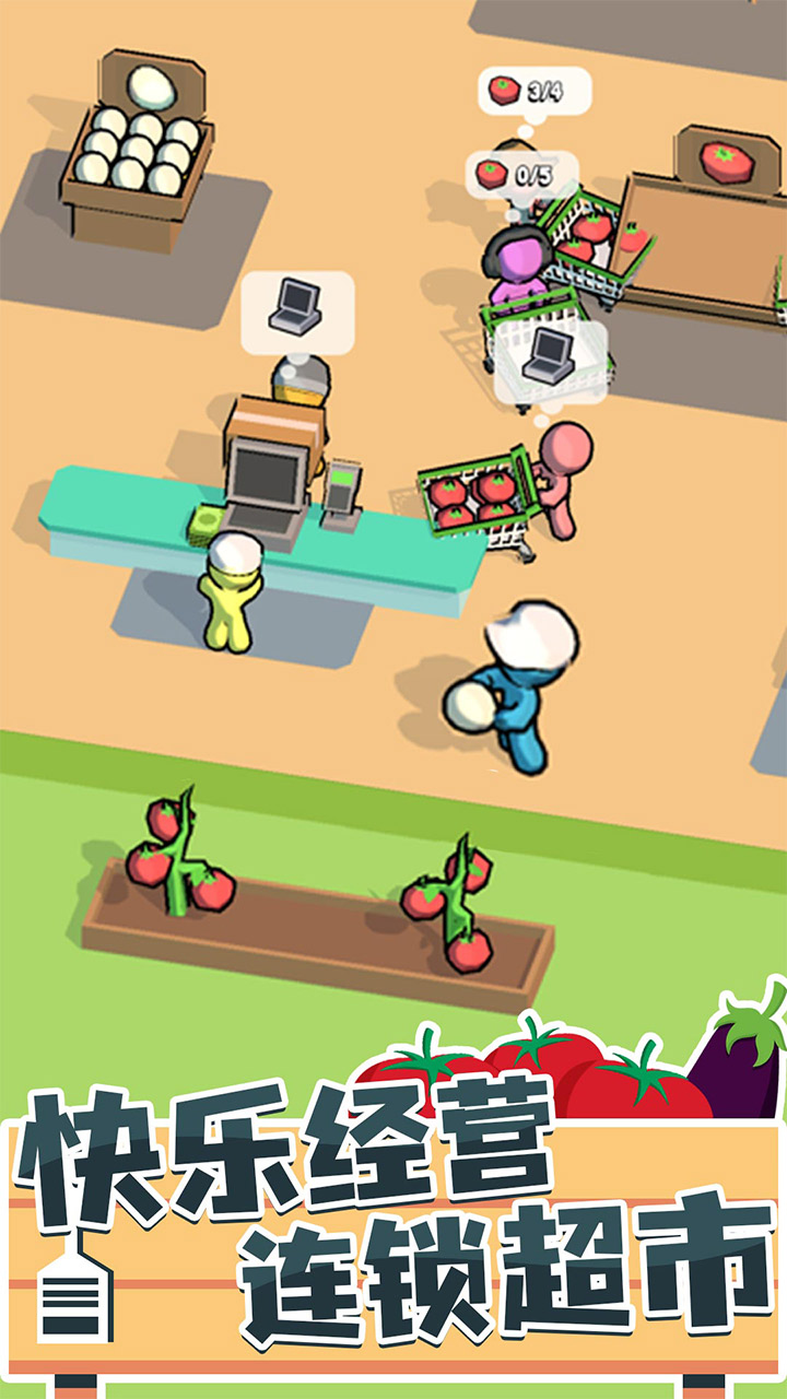 我的连锁超市 v1.5.5