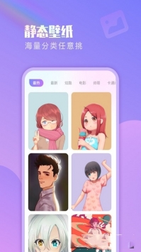 懒人壁纸 v3.0.5