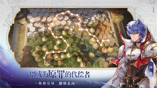 风色幻想命运传说 v1.18.1422