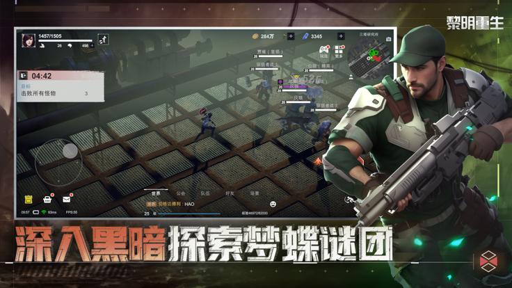 黎明重生正版 v1.0.2