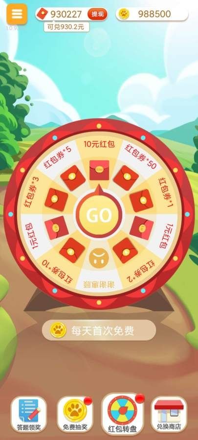 百度小程序夺宝答题红包版  v4.4.4