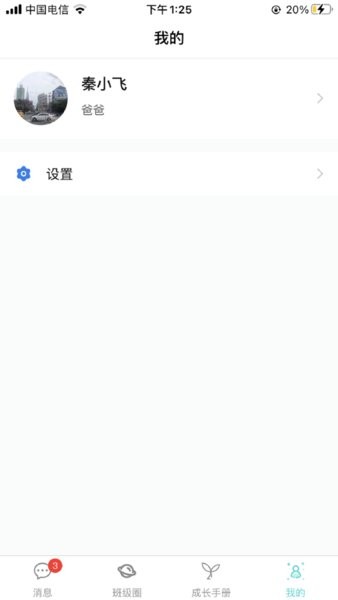 育伢软件 v3.12.6