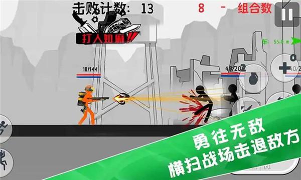 火柴人特种兵战争  v0.3