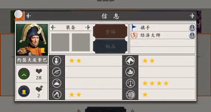 欧陆战争4：拿破仑 v1.4.8
