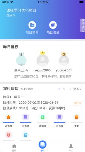 学习公社云 v1.0