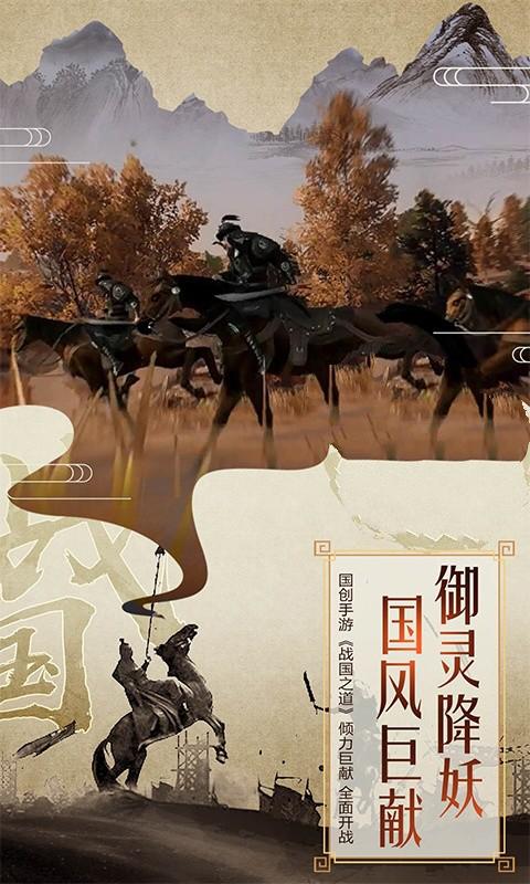 战国神王官方正版手游  v5.1.2