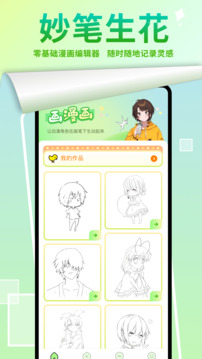 严选漫画 v8.5.0