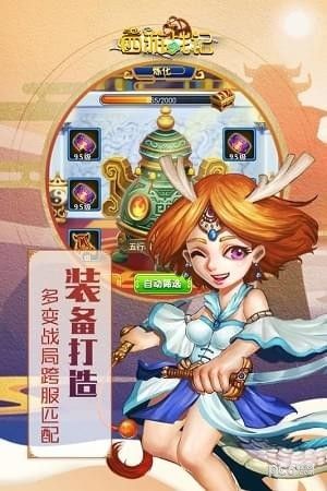 六道西游战记手游官方版  v4.5.3