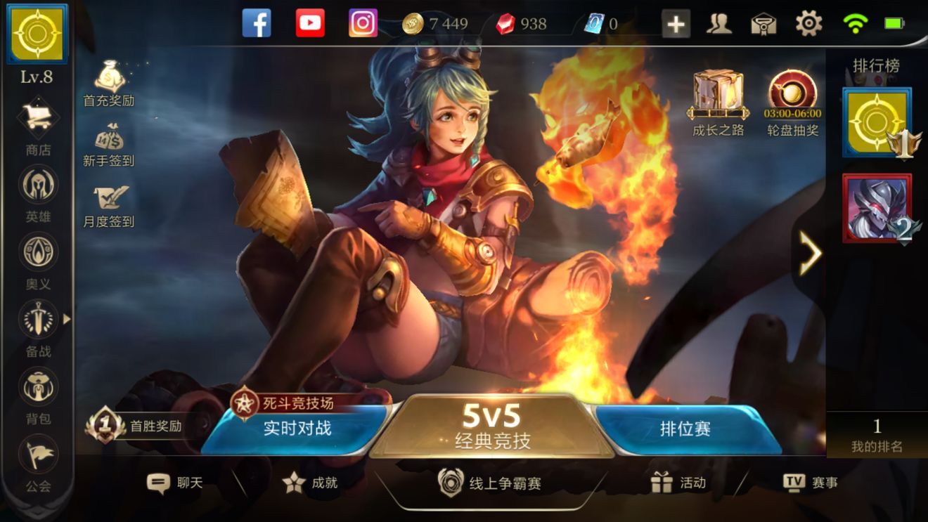 勇士竞技场南美服官方网站版正式下载（Arena of Valor）  v3.5.4