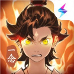 一念逍遥无敌版