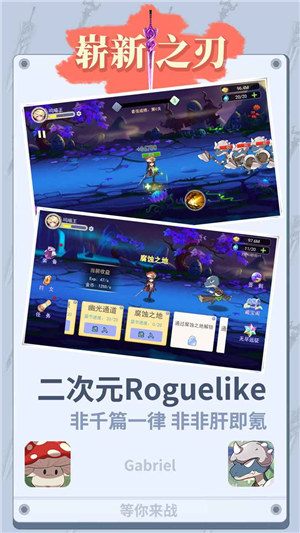 崭新之刃无敌版 v5.5.2