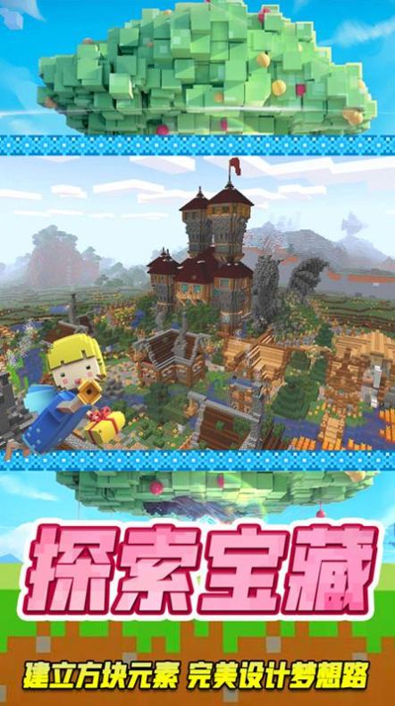 像素乐园世界 v1.0