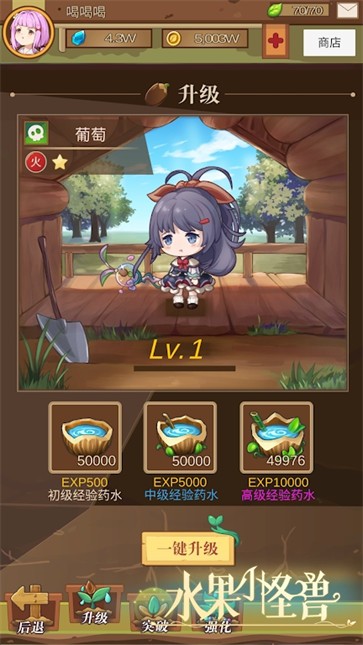 水果小怪兽  v1.6.0