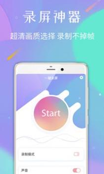 录屏专家 v3.0.5