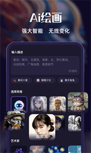 AI绘画梦  v1.0.1