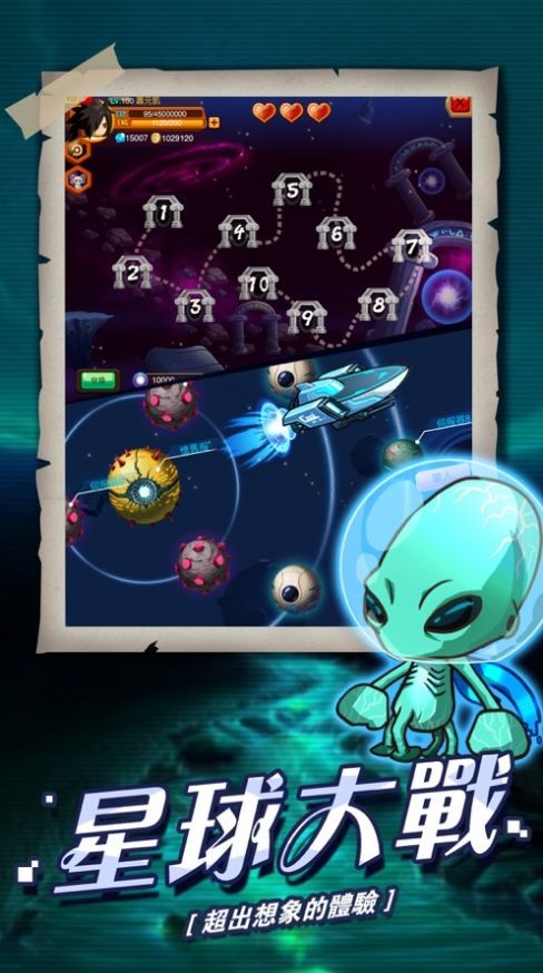 乱斗星球热血动漫  v1.0.5