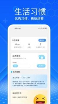 极快计步 v3.2.5