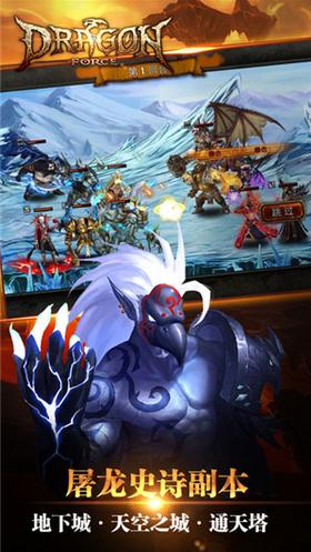 龙之力量汉化版  v1.0