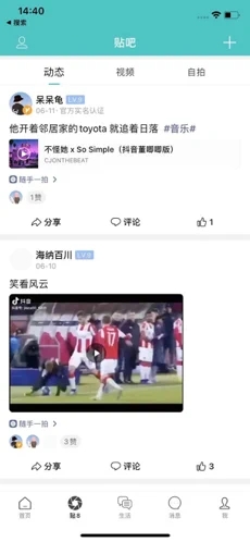 掌上温尼伯.jpg