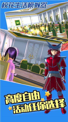 校花生活模拟器原版  v0.5.85