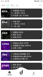 魔音morin安卓版截图0