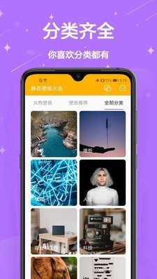 手机壁纸免费 v1.0.0