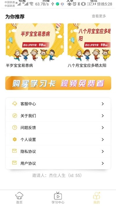 趣课之家 2020-10-13 17:02