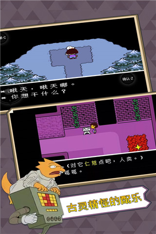 传说之下 v1.0.3