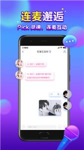 66星球聊天语音