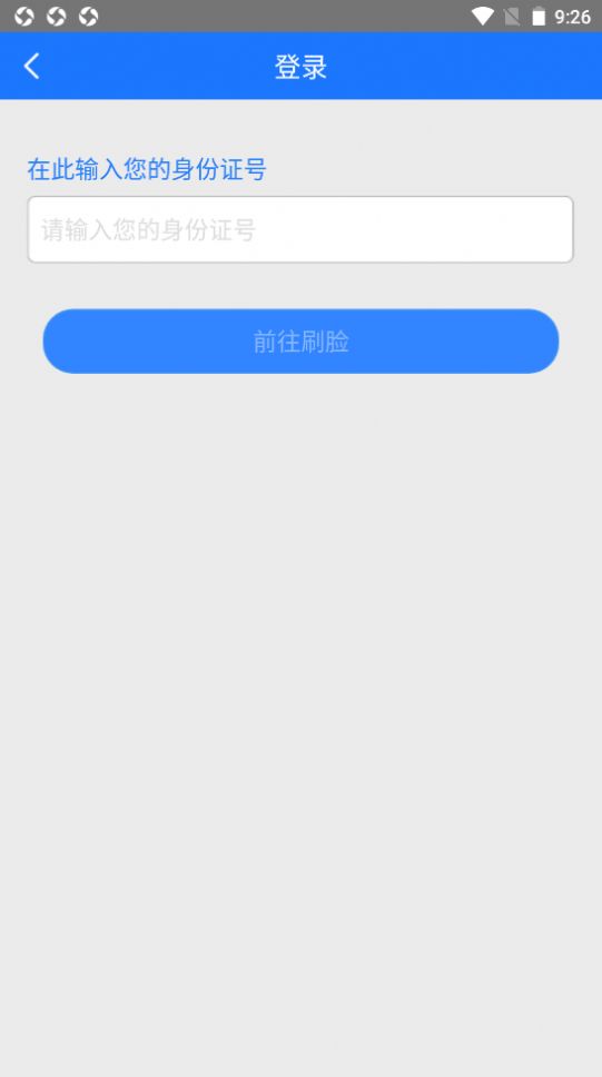 2022阜新农保经办新农保认证免费app最新版 
