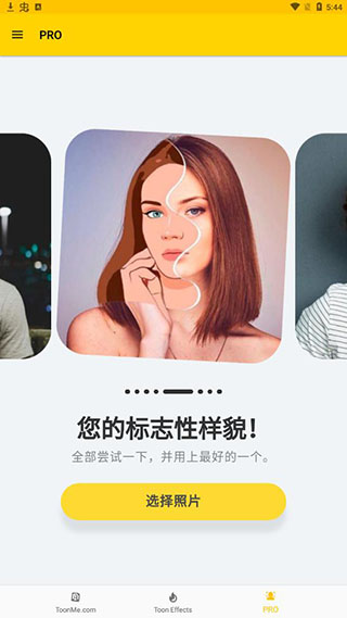 toonme免费手机版