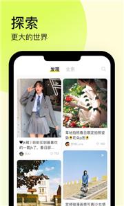 纸球社区  v1.0.6