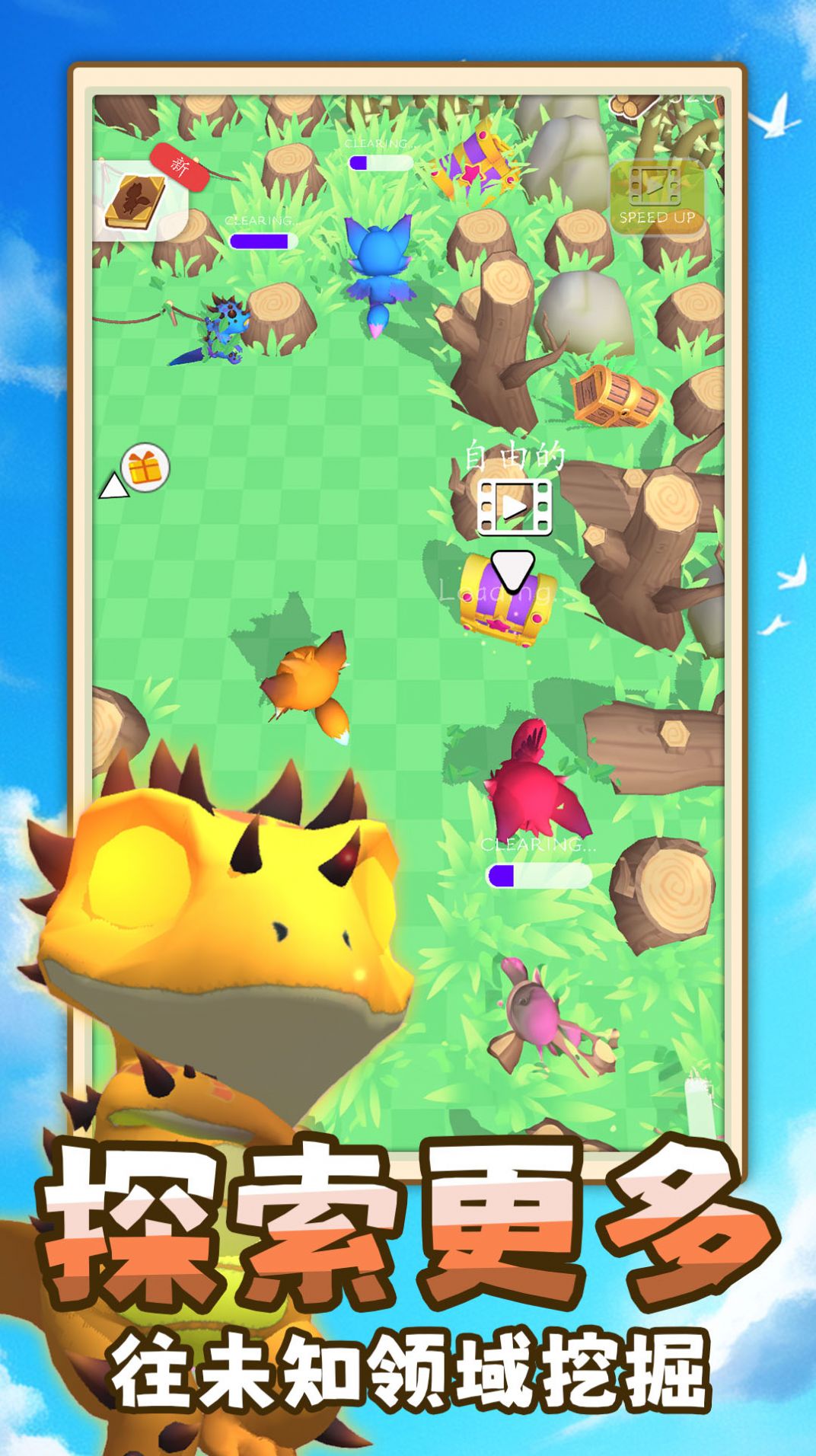 神秘进化安卓手机版  v4.5.2