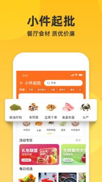 一亩田 v3.0.5