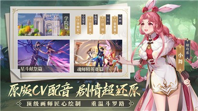 斗罗大陆武魂觉醒小白上线  v1.2.2
