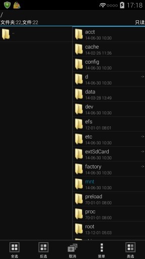 mt管理器  v2.13.7