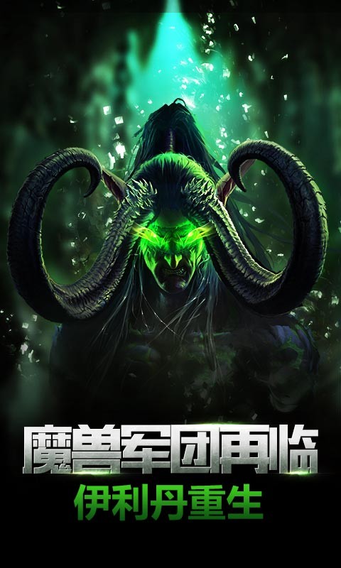 小冰冰魔兽